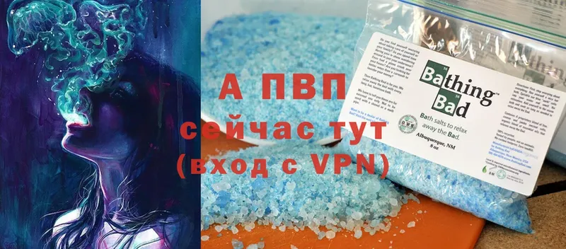 Alpha PVP Соль  Венёв 