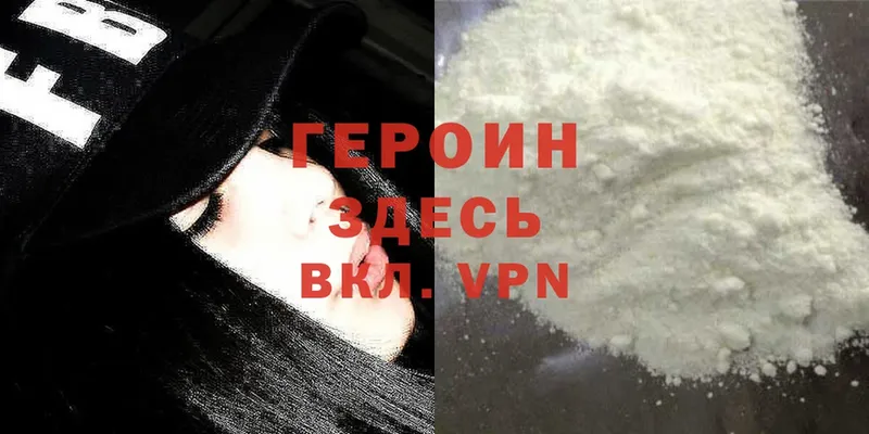 Героин гречка  Венёв 