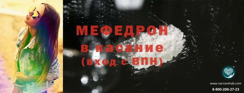 МЯУ-МЯУ mephedrone  закладки  Венёв 